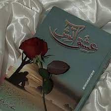 Cover of a horror novel with a haunted house